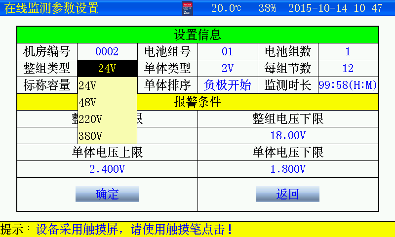 蓄電池放電測試儀在線檢測功能
