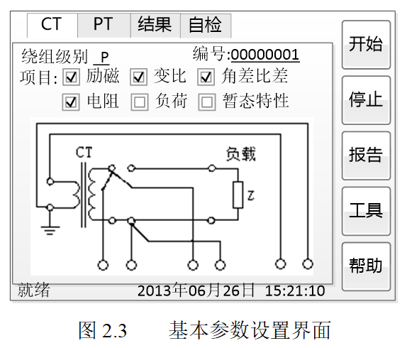 電流互感器試驗(yàn)